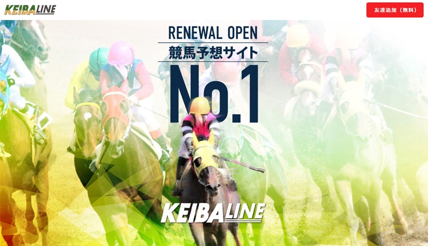 【優良】KEIBALINE